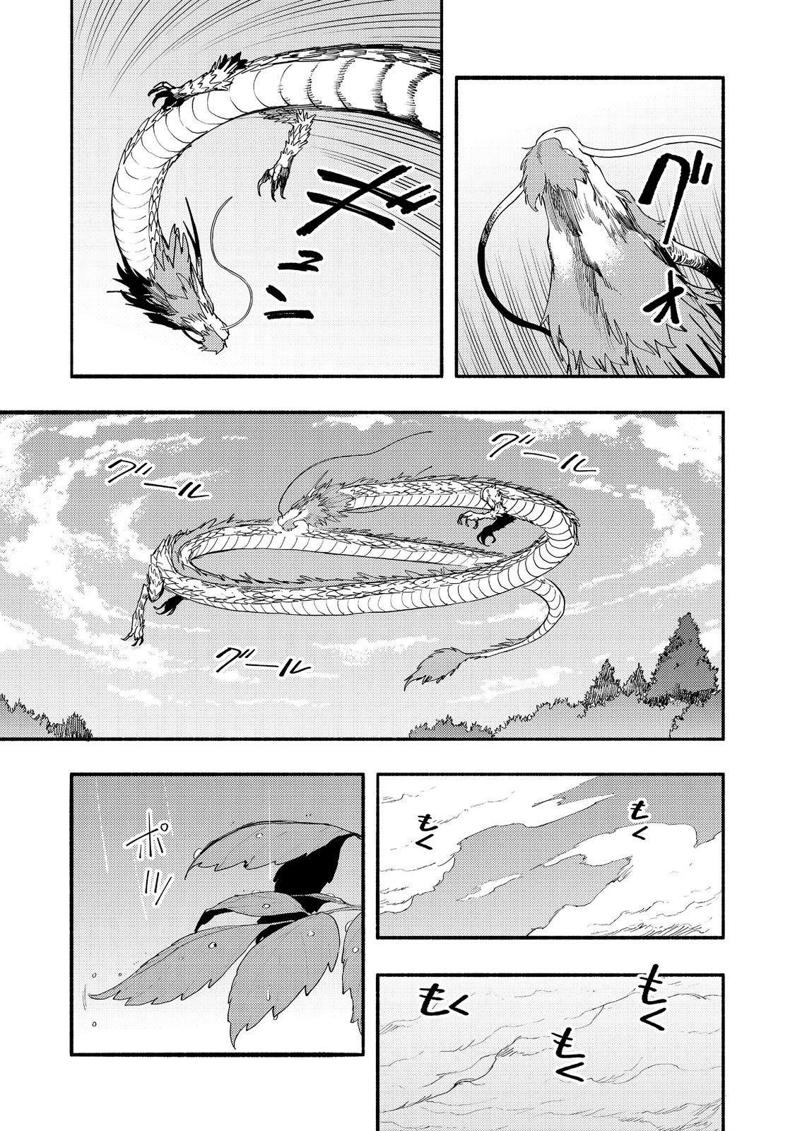 Kyou mo E ni Kaita Mochi ga Umai Chapter 40 - Page 30 in English