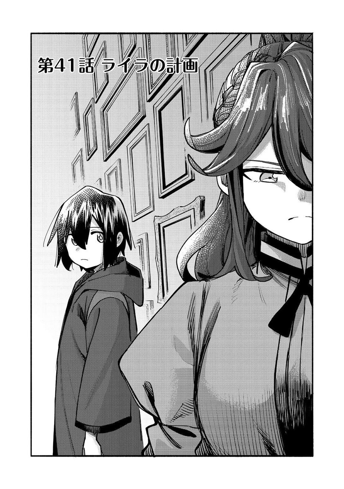 Kyou mo E ni Kaita Mochi ga Umai Chapter 41 - Page 4 in English