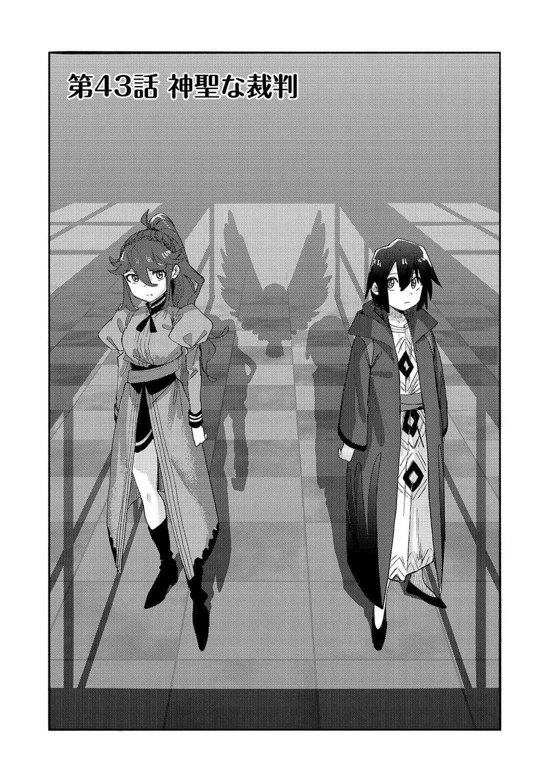 Kyou mo E ni Kaita Mochi ga Umai Chapter 43 - Page 4 in English
