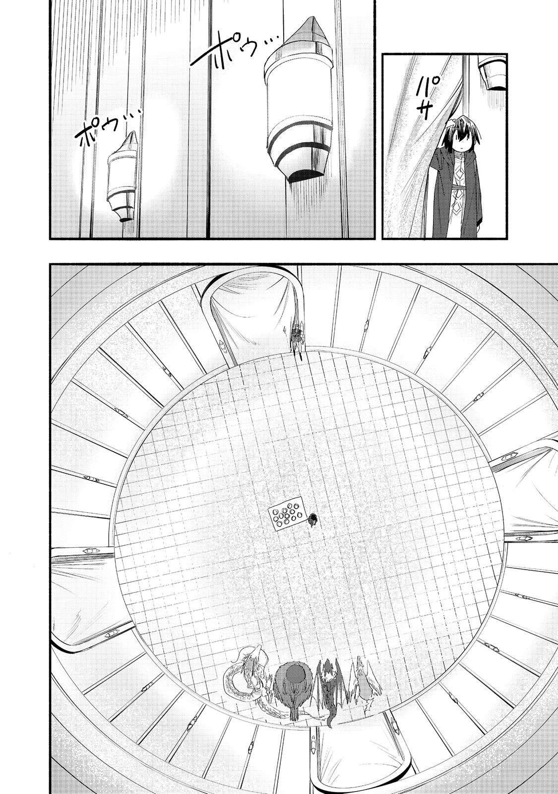 Kyou mo E ni Kaita Mochi ga Umai Chapter 50 - Page 14 in English