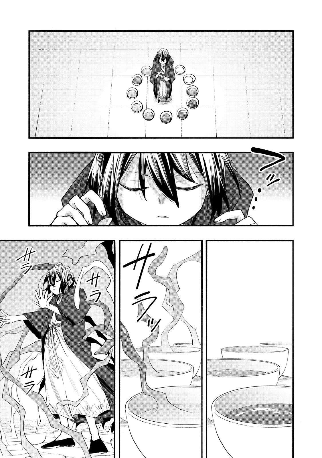 Kyou mo E ni Kaita Mochi ga Umai Chapter 50 - Page 19 in English