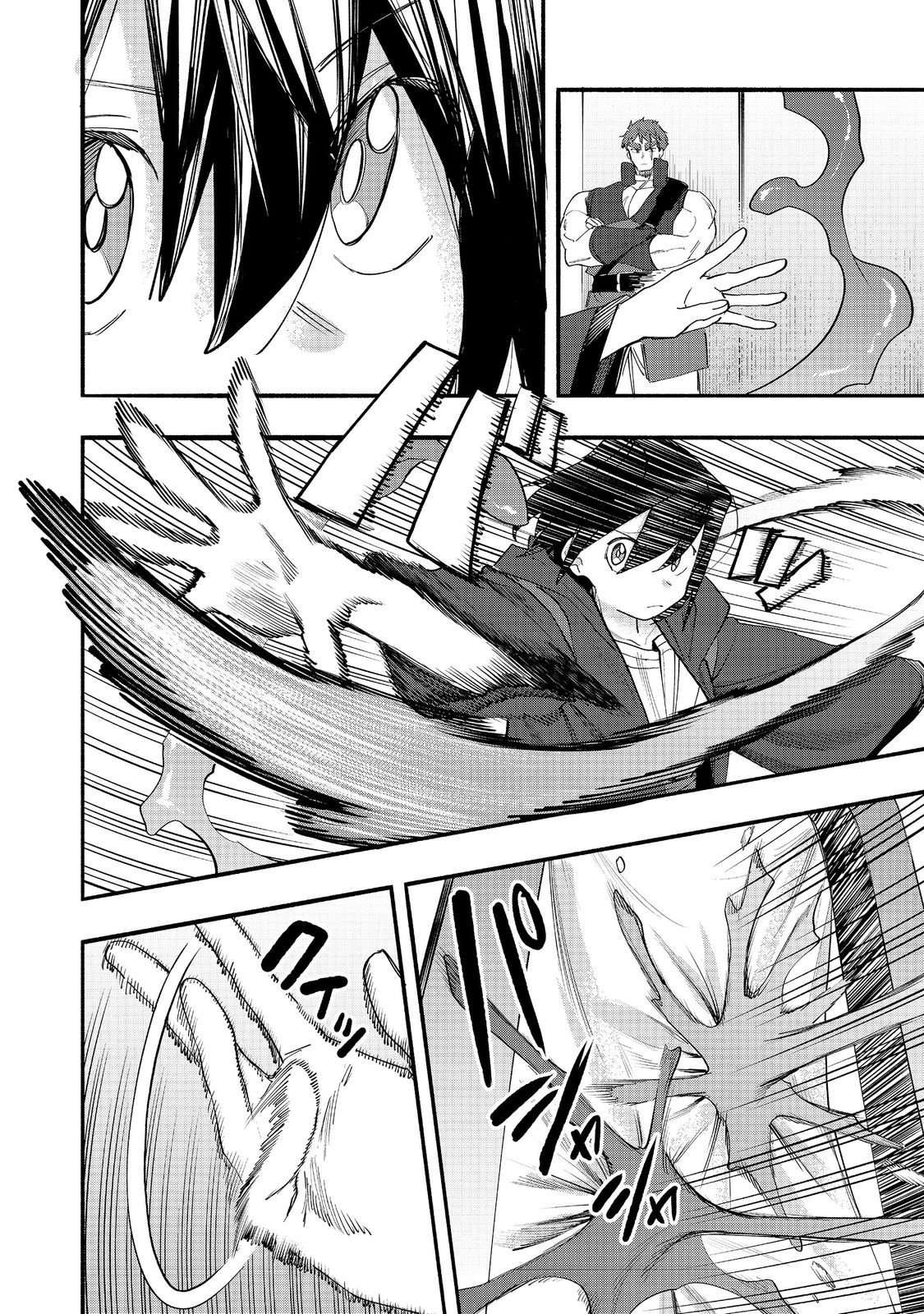 Kyou mo E ni Kaita Mochi ga Umai Chapter 50 - Page 20 in English
