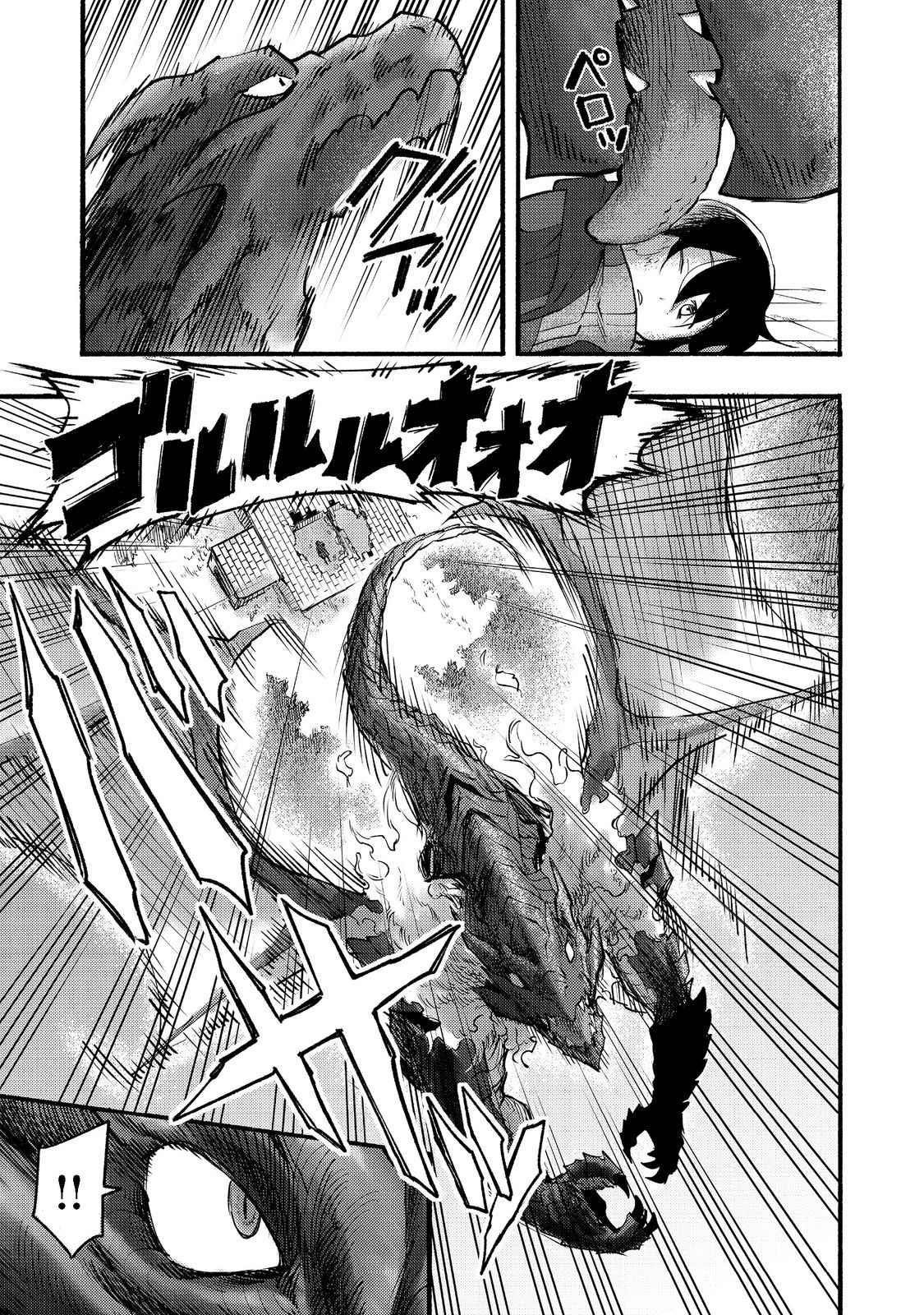 Kyou mo E ni Kaita Mochi ga Umai Chapter 7 - Page 42 in English