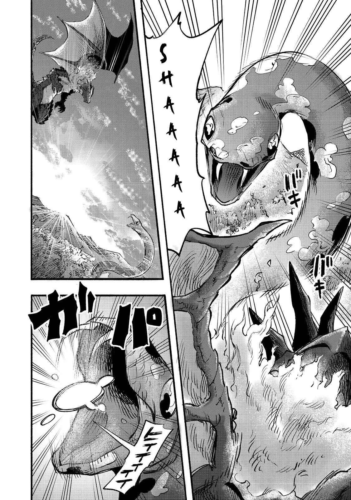 Kyou mo E ni Kaita Mochi ga Umai Chapter 7 - Page 43 in English