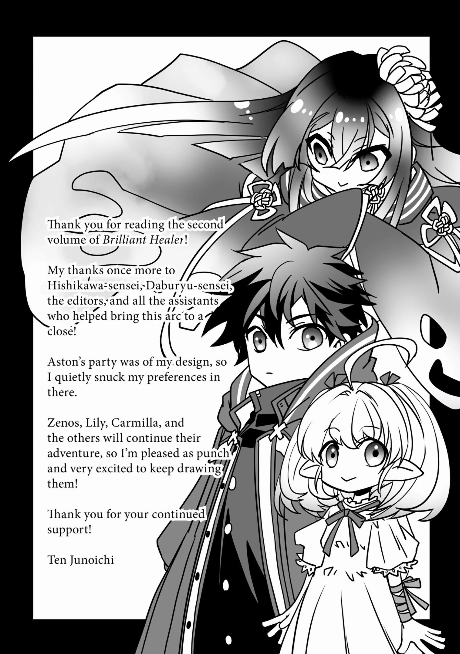 The Brilliant Healer’s New Life in the Shadows Chapter 12.5 - Page 4 in English