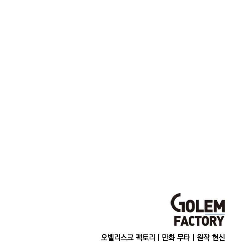 1St Year Max Level Manager Chapter 101 - Page 7 in English