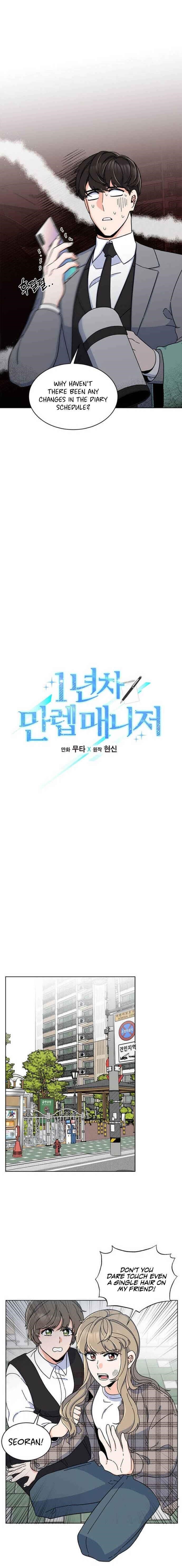 1St Year Max Level Manager Chapter 12 - Page 4 in English