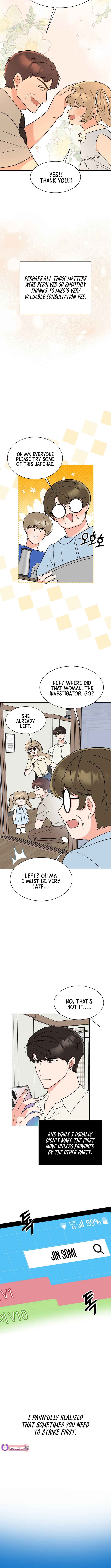 1St Year Max Level Manager Chapter 158 - Page 6 in English