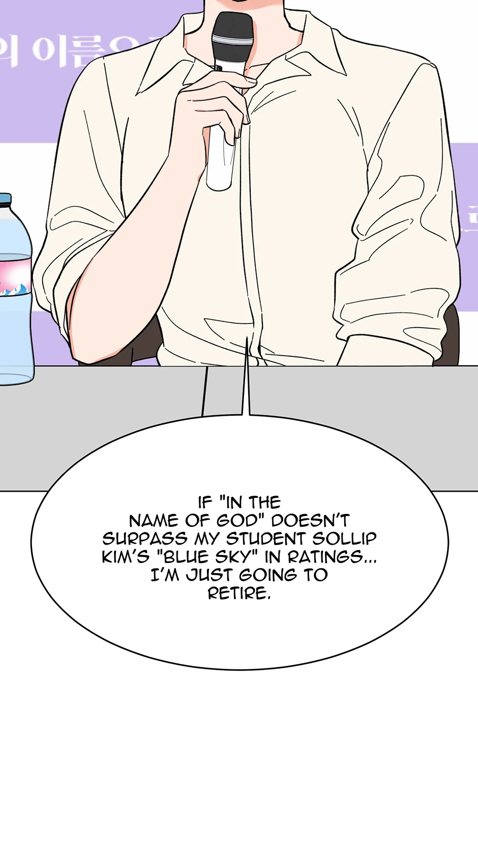 1St Year Max Level Manager Chapter 170 - Page 5 in English