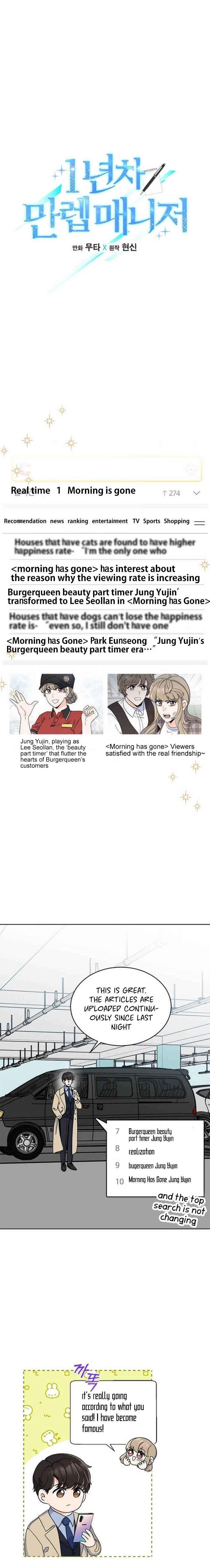 1St Year Max Level Manager Chapter 18 - Page 3 in English
