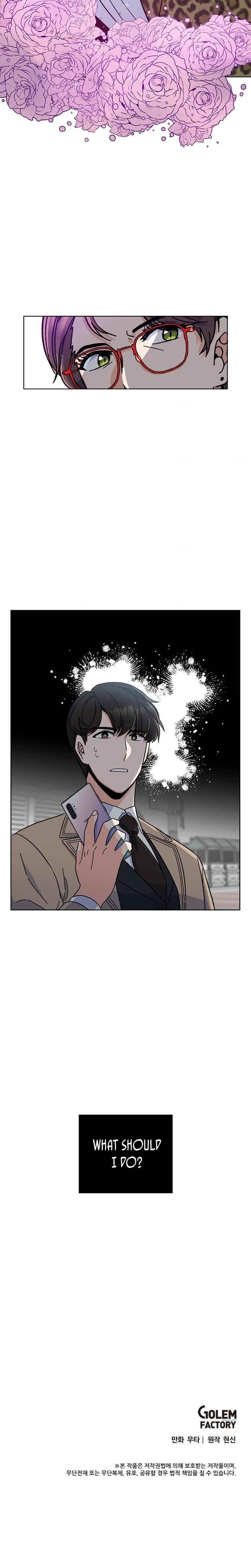 1St Year Max Level Manager Chapter 3 - Page 15 in English