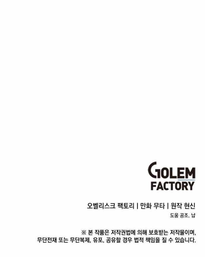 1St Year Max Level Manager Chapter 37 - Page 16 in English