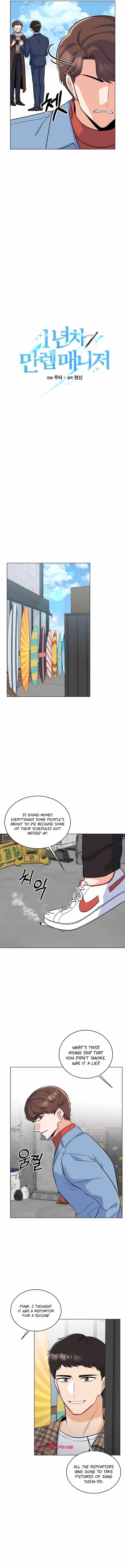 1St Year Max Level Manager Chapter 76 - Page 4 in English