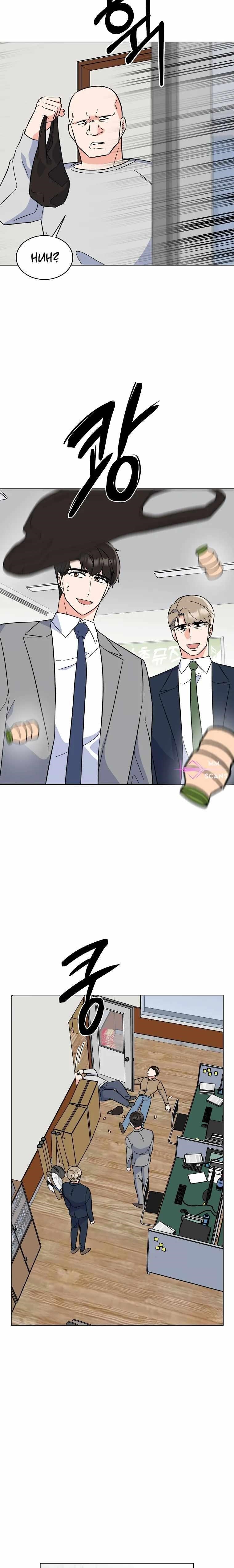 1St Year Max Level Manager Chapter 88 - Page 8 in English
