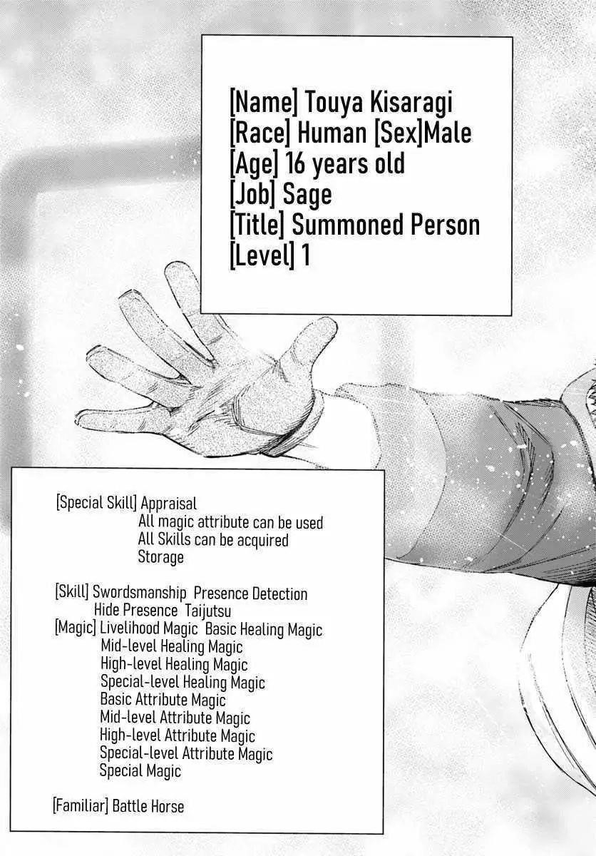 Wise man is summoned to another world ~The strongest items were those less desired in inventory~ Chapter 10.2 - Page 8 in English