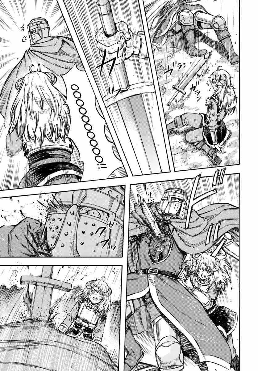 Wise man is summoned to another world ~The strongest items were those less desired in inventory~ Chapter 11 - Page 17 in English