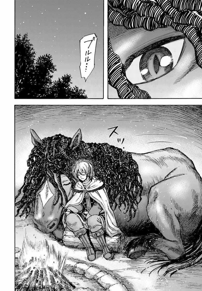 Wise man is summoned to another world ~The strongest items were those less desired in inventory~ Chapter 11 - Page 32 in English