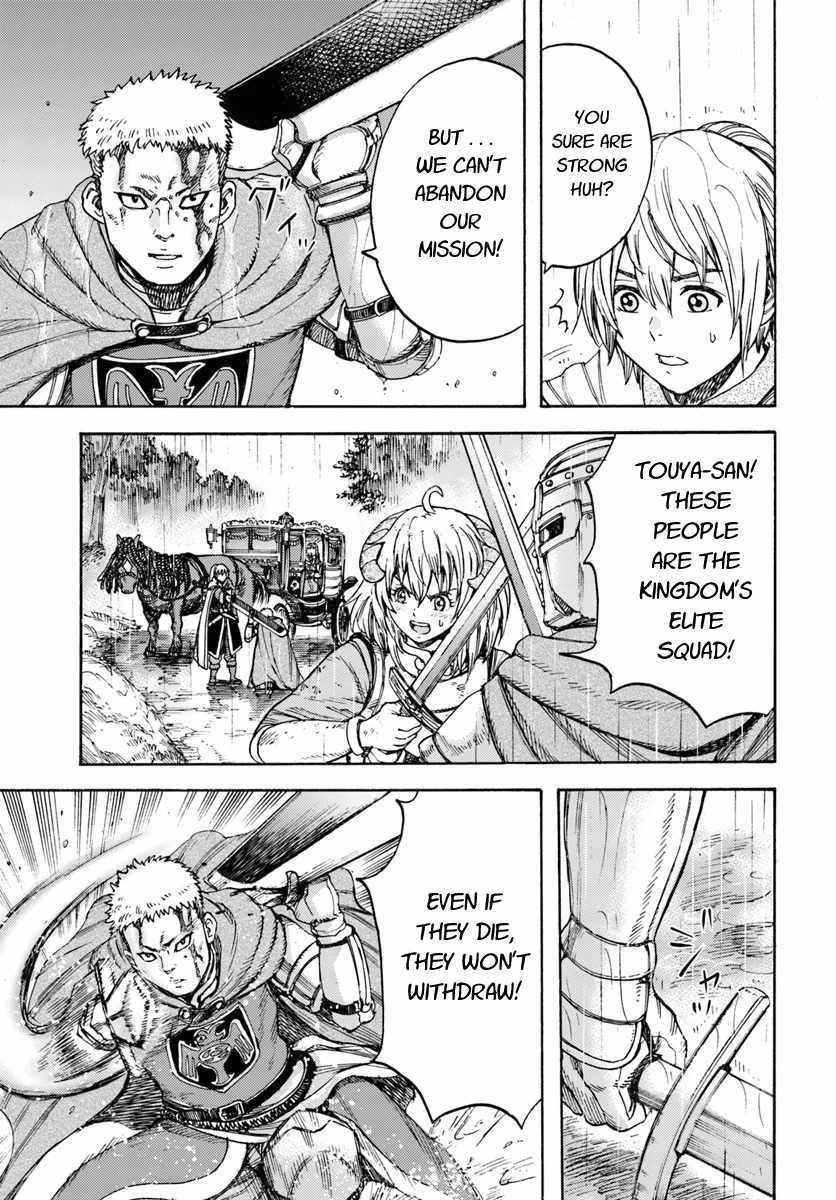 Wise man is summoned to another world ~The strongest items were those less desired in inventory~ Chapter 11 - Page 5 in English