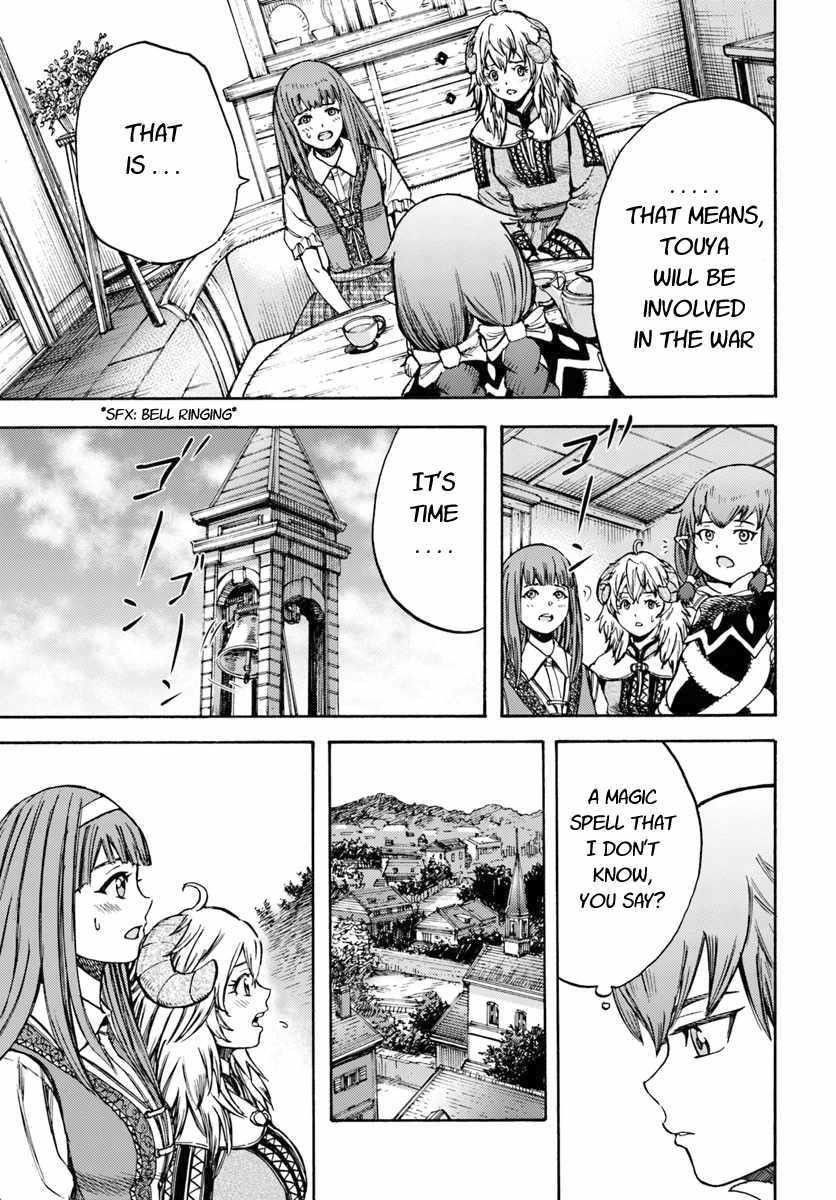 Wise man is summoned to another world ~The strongest items were those less desired in inventory~ Chapter 12 - Page 17 in English