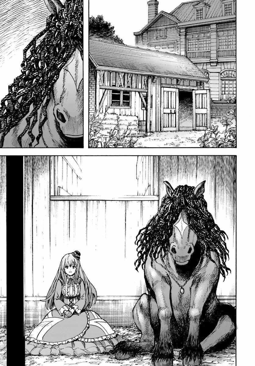 Wise man is summoned to another world ~The strongest items were those less desired in inventory~ Chapter 12 - Page 27 in English