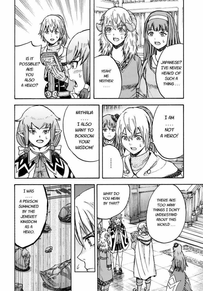 Wise man is summoned to another world ~The strongest items were those less desired in inventory~ Chapter 15.1 - Page 10 in English