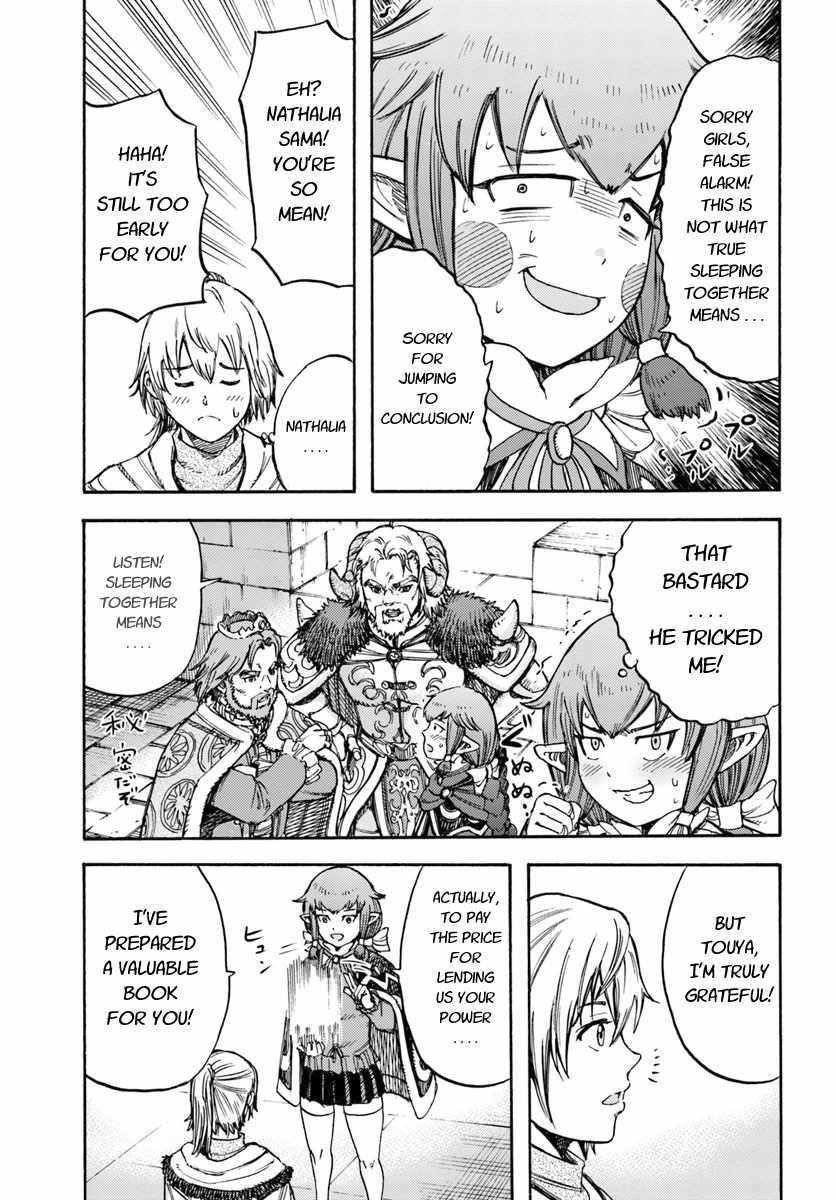 Wise man is summoned to another world ~The strongest items were those less desired in inventory~ Chapter 15.1 - Page 7 in English