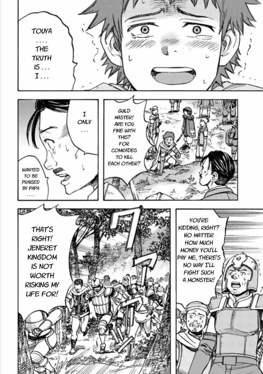Wise man is summoned to another world ~The strongest items were those less desired in inventory~ Chapter 16.2 - Page 14 in English