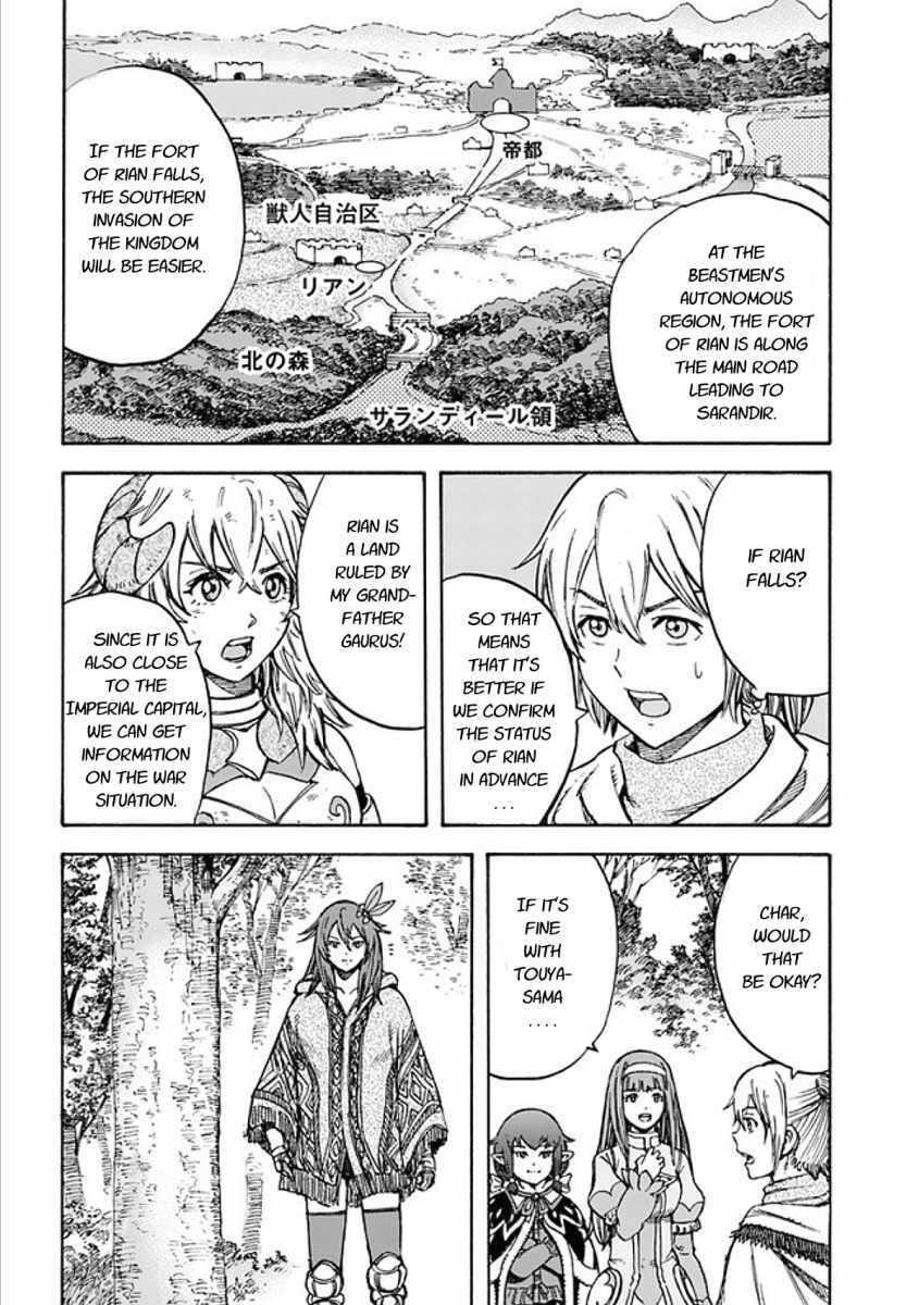 Wise man is summoned to another world ~The strongest items were those less desired in inventory~ Chapter 17.1 - Page 18 in English