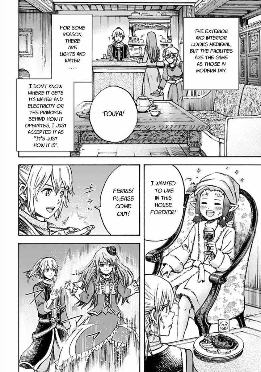 Wise man is summoned to another world ~The strongest items were those less desired in inventory~ Chapter 17.2 - Page 3 in English