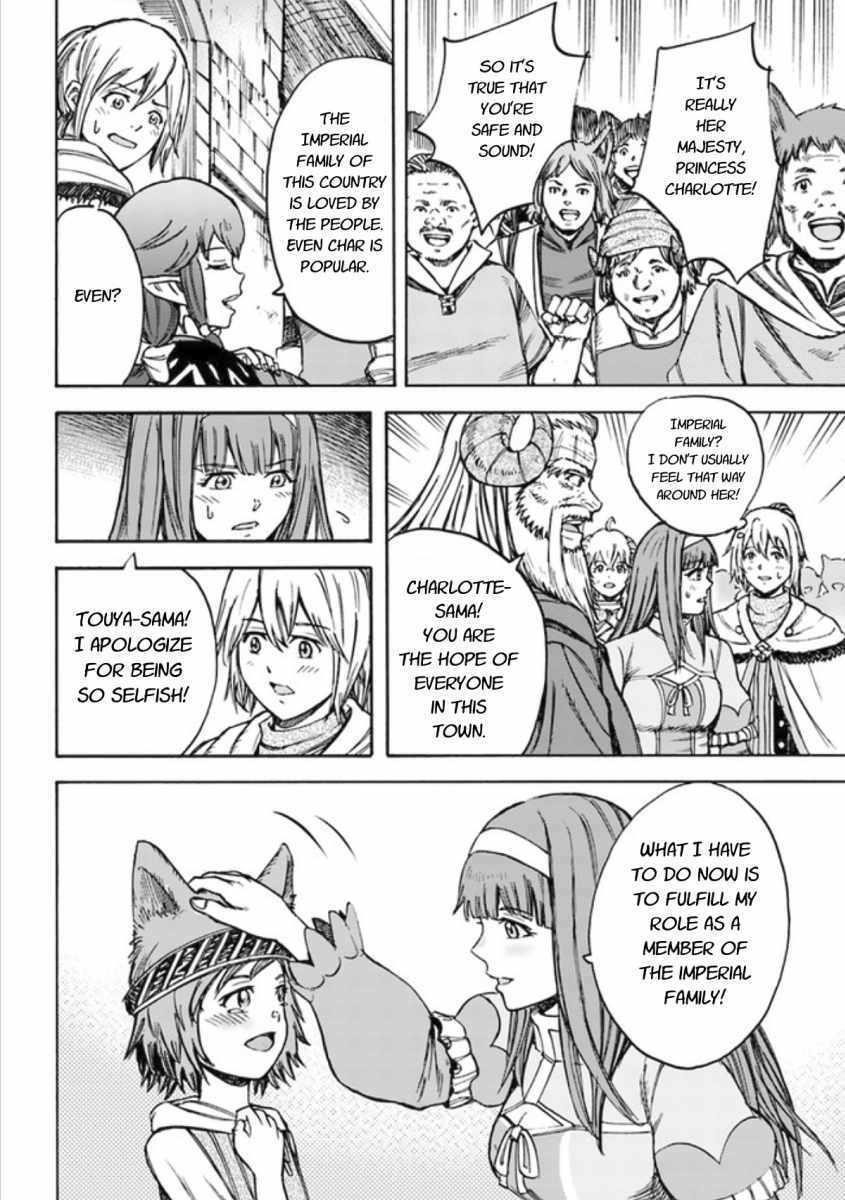 Wise man is summoned to another world ~The strongest items were those less desired in inventory~ Chapter 18.1 - Page 22 in English