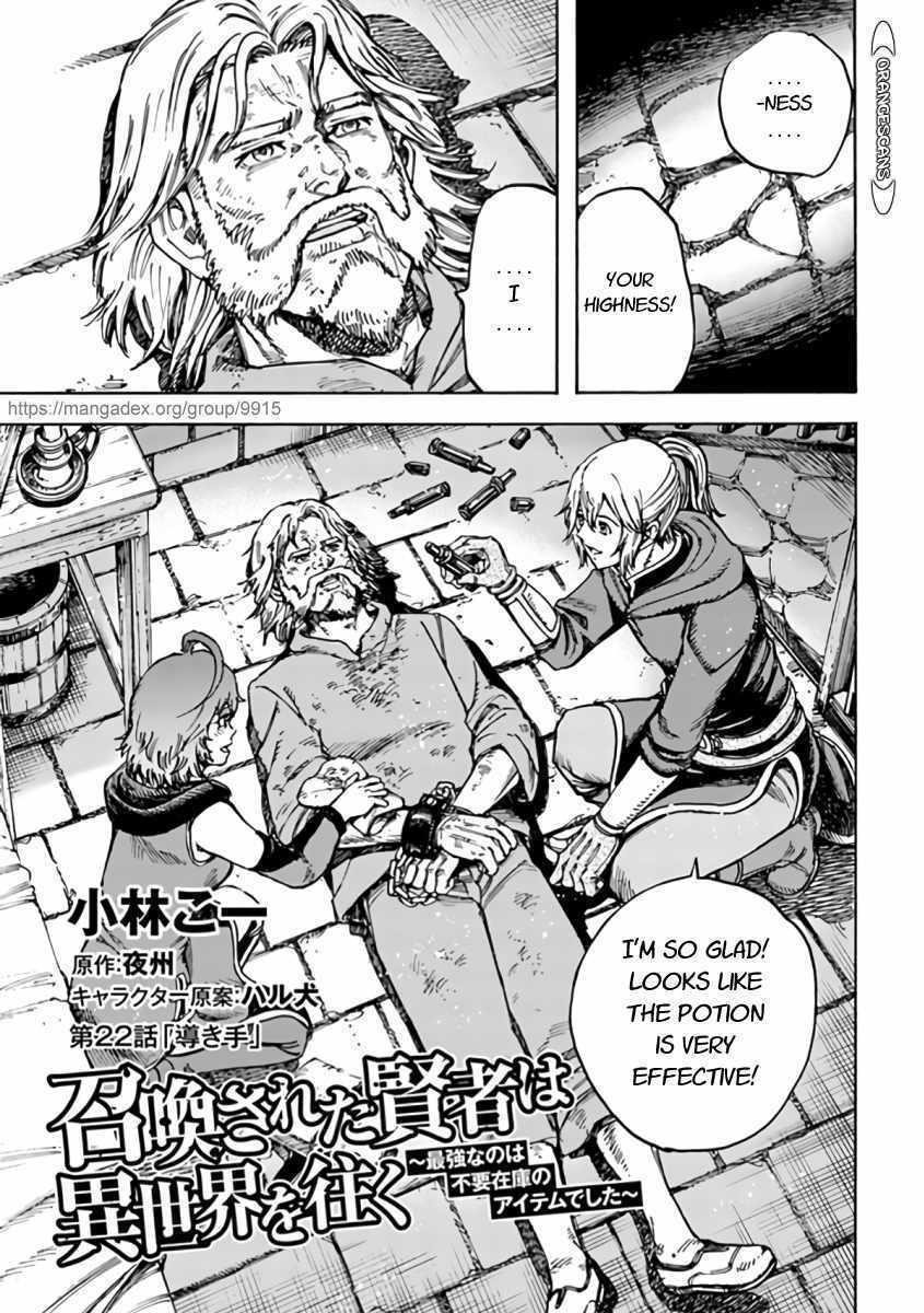 Wise man is summoned to another world ~The strongest items were those less desired in inventory~ Chapter 22.1 - Page 3 in English