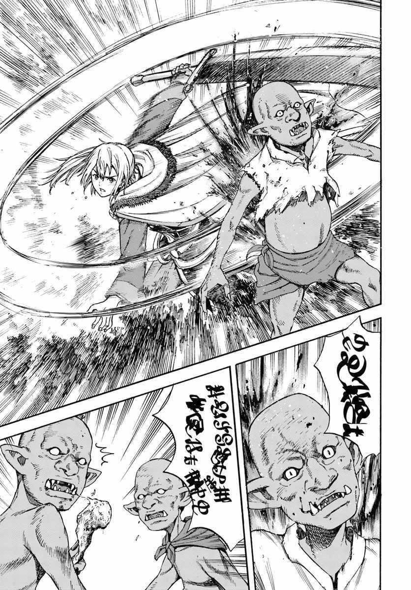 Wise man is summoned to another world ~The strongest items were those less desired in inventory~ Chapter 3 - Page 23 in English