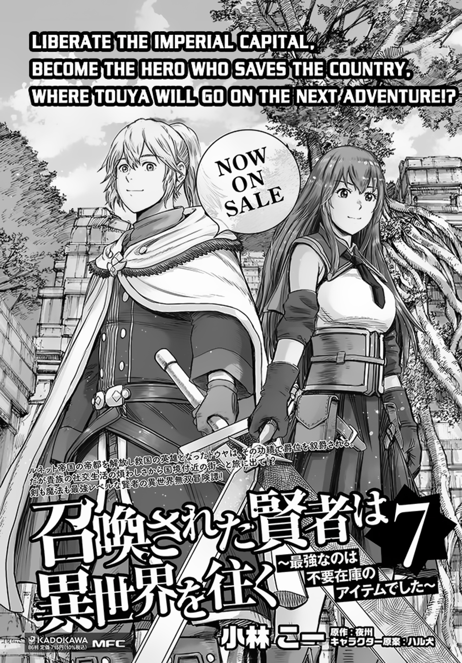 Wise man is summoned to another world ~The strongest items were those less desired in inventory~ Chapter 30 - Page 42 in English
