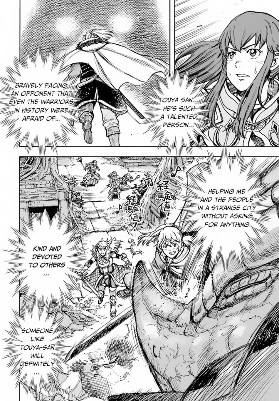 Wise man is summoned to another world ~The strongest items were those less desired in inventory~ Chapter 32 - Page 17 in English