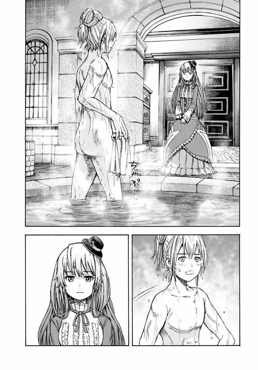Wise man is summoned to another world ~The strongest items were those less desired in inventory~ Chapter 4.2 - Page 6 in English