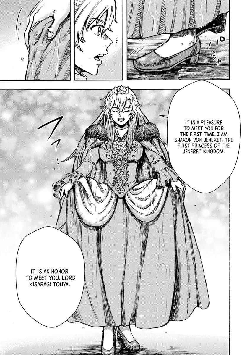 Wise man is summoned to another world ~The strongest items were those less desired in inventory~ Chapter 50.2 - Page 7 in English