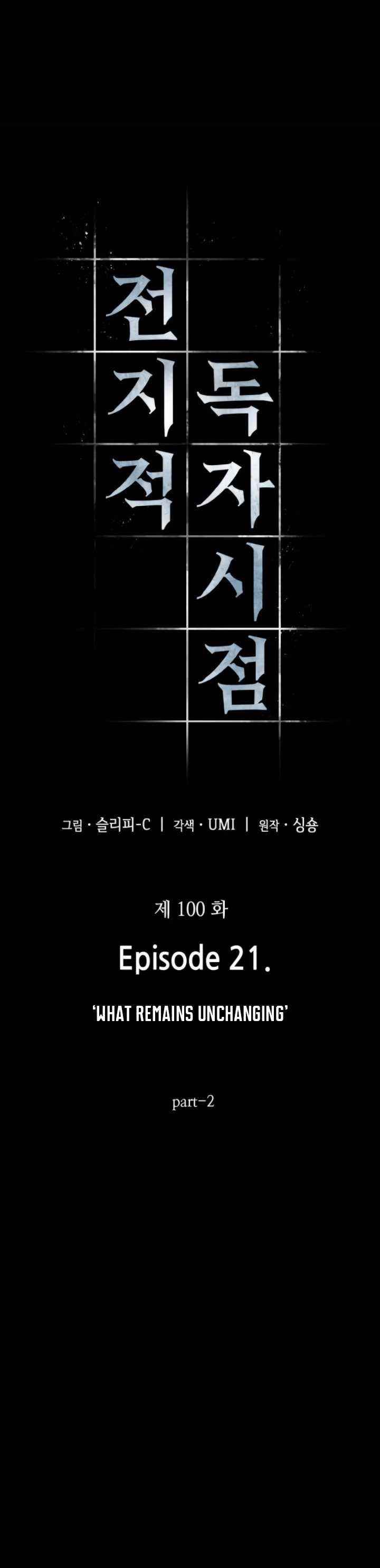 Omniscient Reader’s Viewpoint Chapter 100 - Page 6 in English