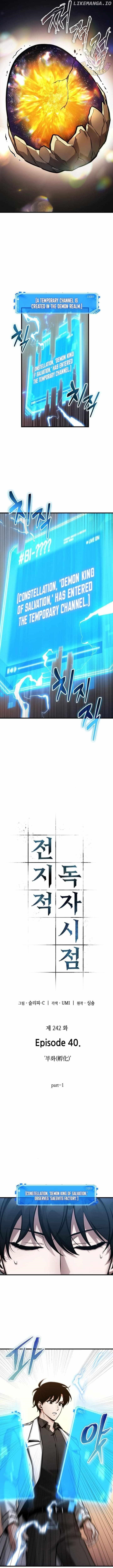 Omniscient Reader’s Viewpoint Chapter 242 - Page 7 in English