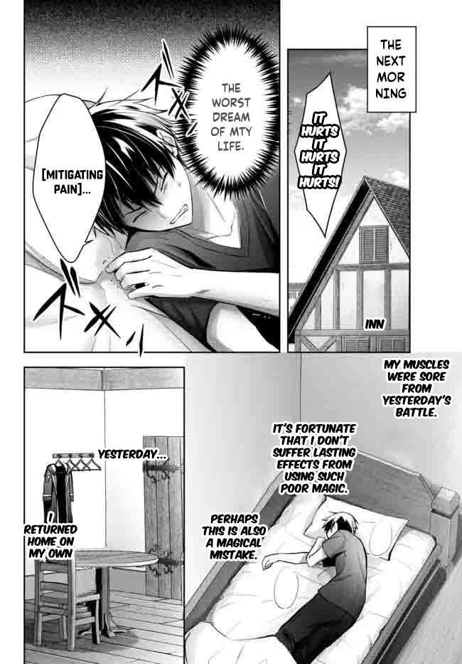 The Jack-of-all-trades Kicked Out of the Hero’s Party ~ The Swordsman Who Became a Support Mage Due to Party Circumstances, Becomes All Powerful Chapter 15.2 - Page 3 in English
