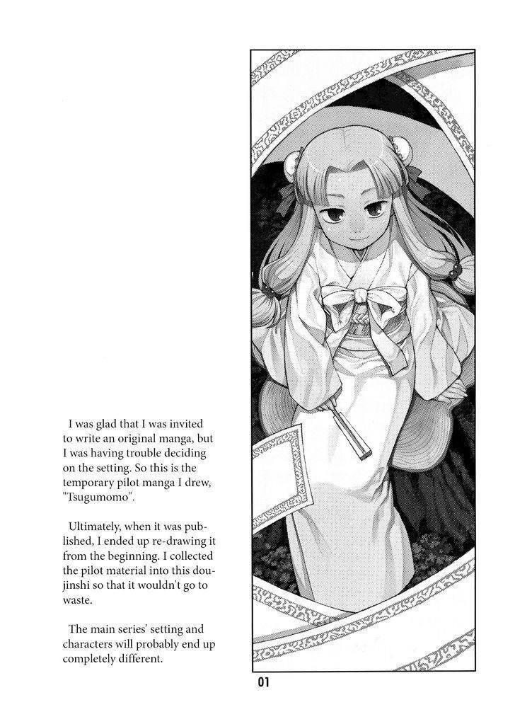 Tsugumomo Chapter 1.1 - Page 3 in English