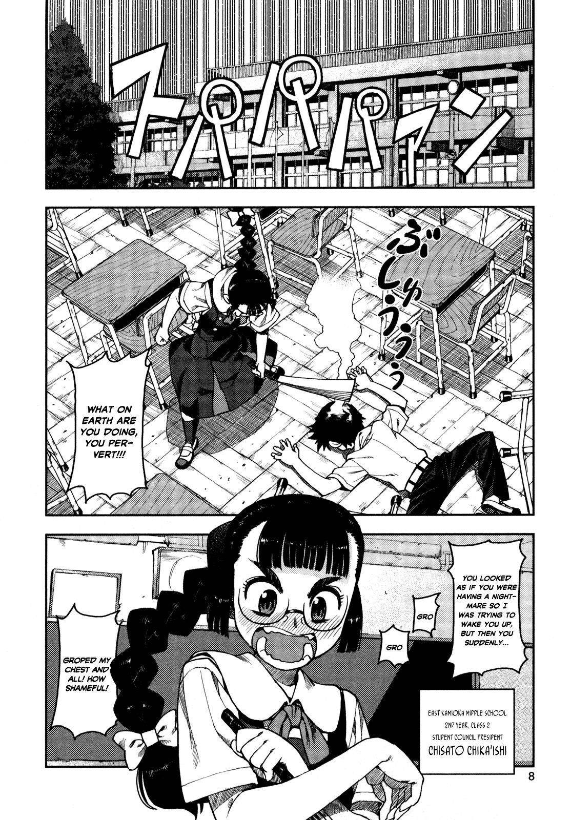 Tsugumomo Chapter 1 - Page 10 in English