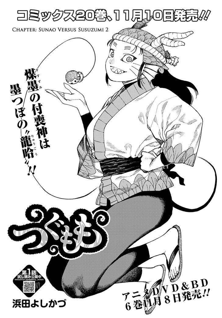 Tsugumomo Chapter 103 - Page 3 in English