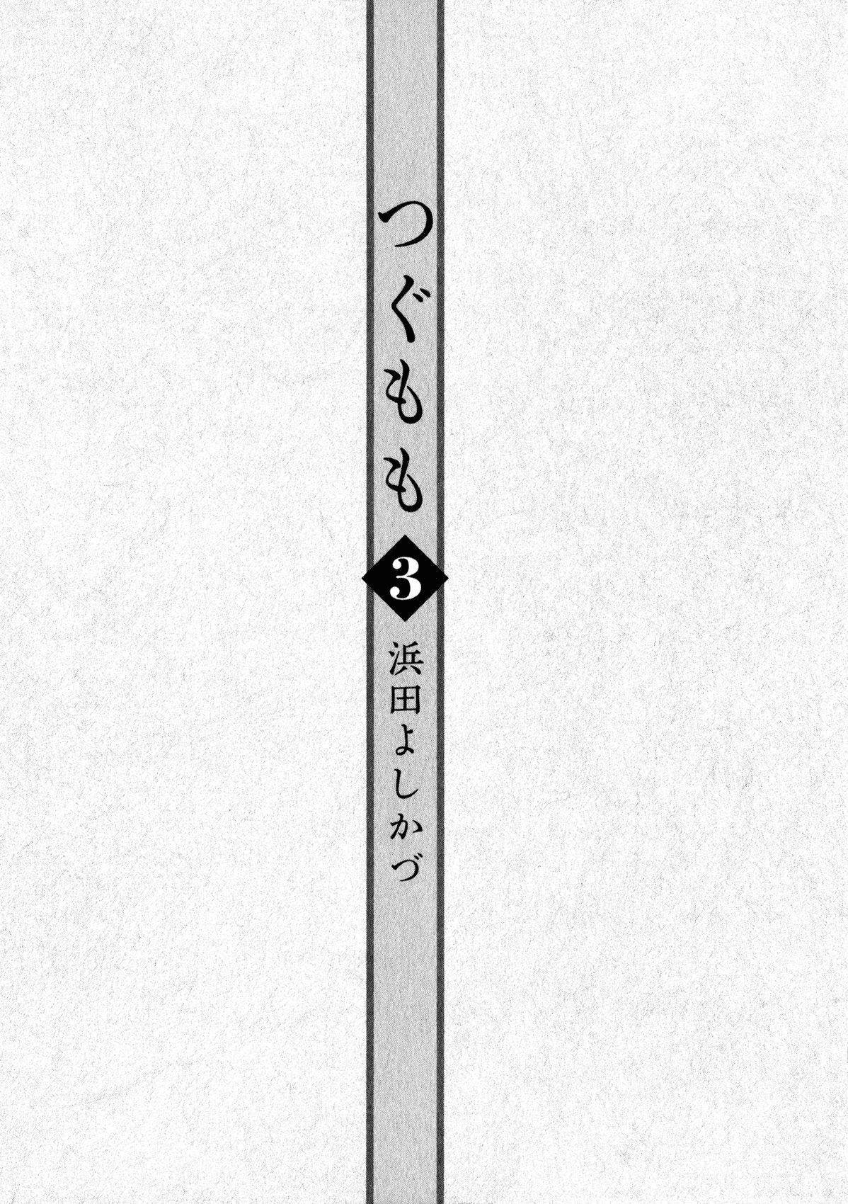 Tsugumomo Chapter 12 - Page 5 in English