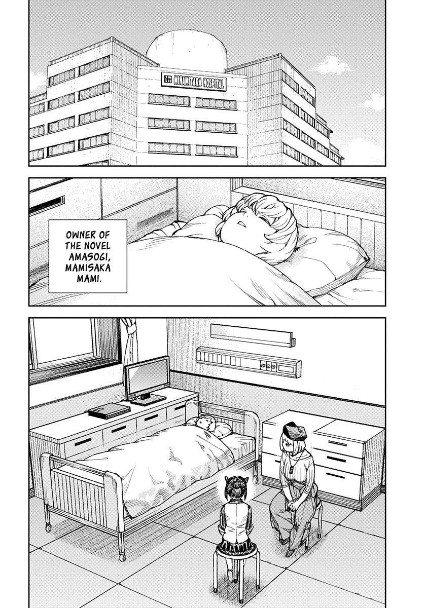 Tsugumomo Chapter 120 - Page 3 in English