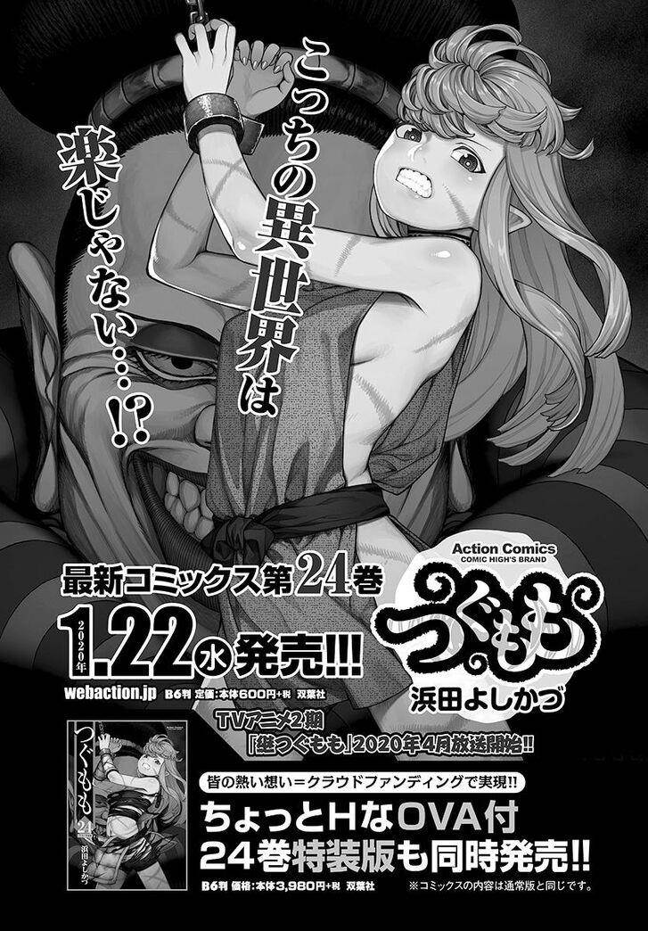 Tsugumomo Chapter 125 - Page 25 in English