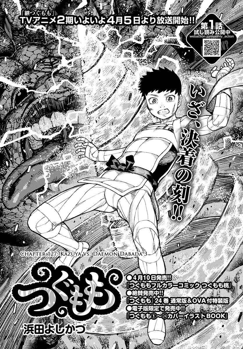Tsugumomo Chapter 127.1 - Page 3 in English