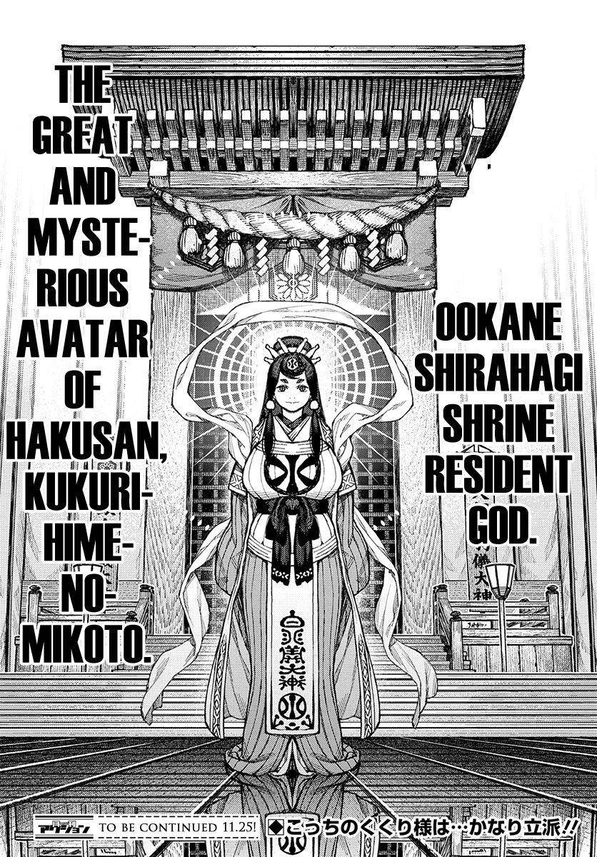 Tsugumomo Chapter 133 - Page 27 in English