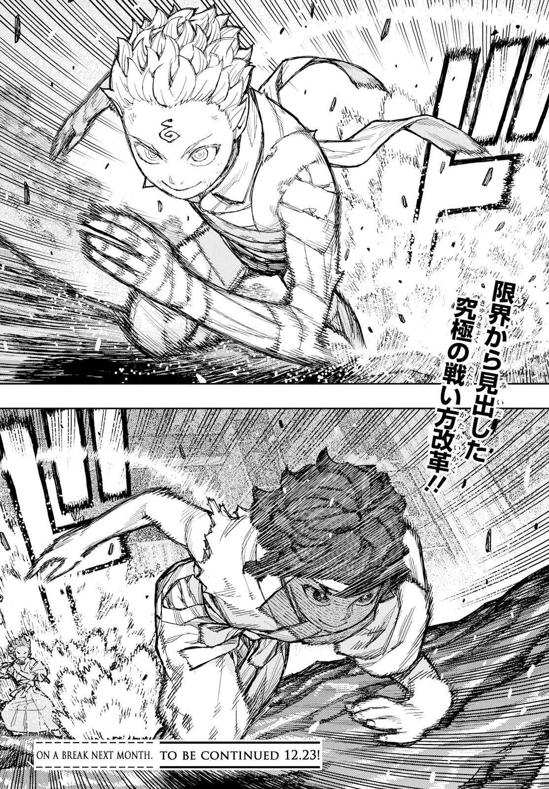 Tsugumomo Chapter 153 - Page 37 in English