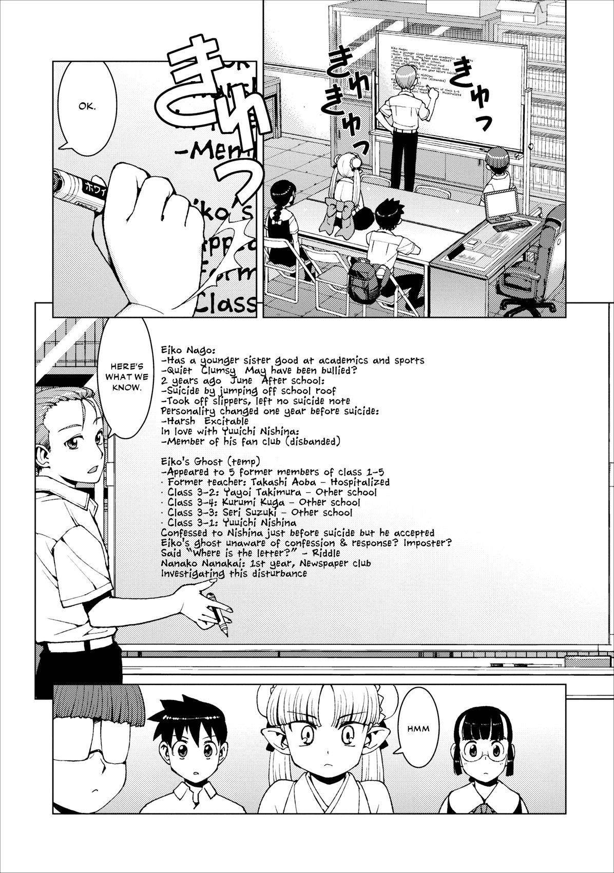 Tsugumomo Chapter 16 - Page 18 in English