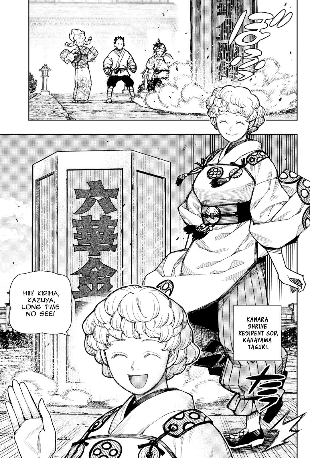 Tsugumomo Chapter 182.1 - Page 4 in English